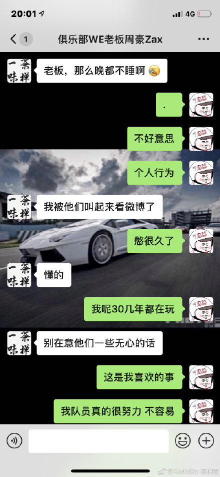 JDG老板怒怼微笑事件后续：微博已清空，双方疑已和解