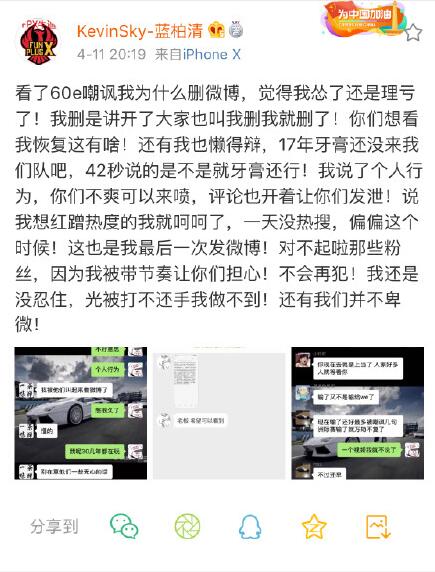 JDG老板怒怼微笑事件后续：微博已清空，双方疑已和解