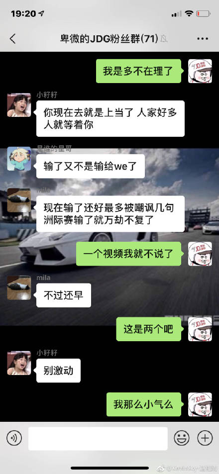 JDG老板怒怼微笑事件后续：微博已清空，双方疑已和解